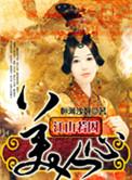 再世为臣重生