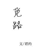 女首富[八零]
