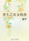 真少爷被假少爷缠上了