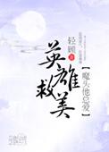 七零之糯米糍美人
