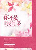 锦绣田园之农家娘子
