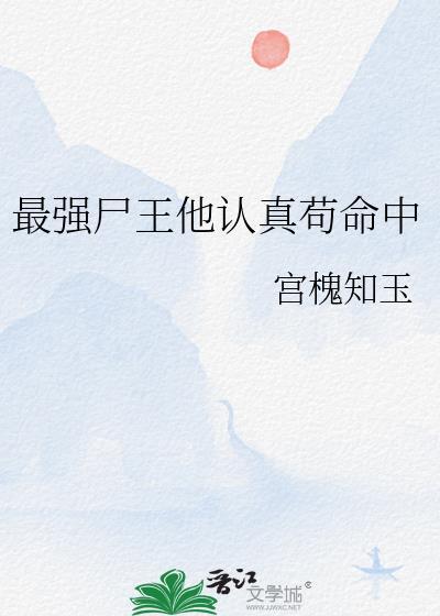 重生之大叔难招架