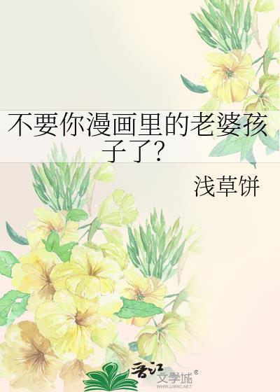 和老总结婚的日子