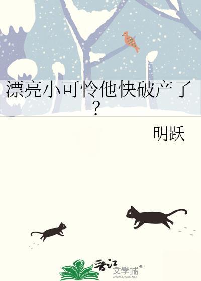 引诱疯批兄长后他黑化了