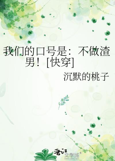 全族都嫉妒我吃软饭