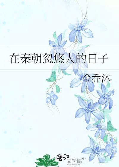 关于我在邪恶组织里当杂兵这件事