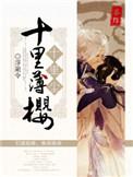 汛期将至