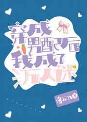 虐文女主错把帝君当工具人飞升了[穿书]