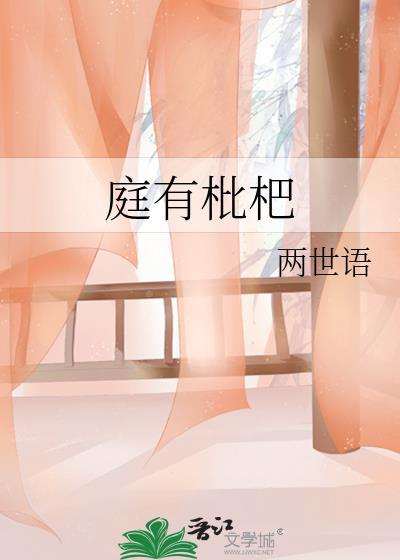 我看上了我爸的死对头