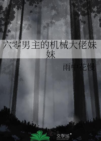 漂亮笨蛋穿进安抚玩偶
