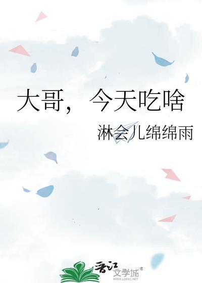 开学典礼上被总裁求婚了