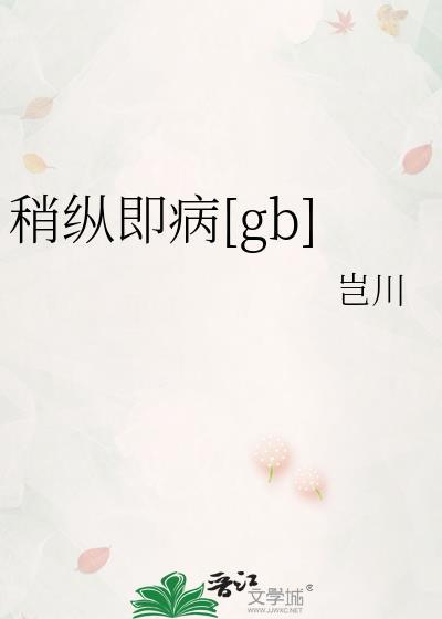 矜贵表哥为何发疯