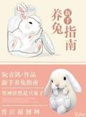协约后,影后前任全网追我