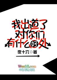 穿去史前搞基建