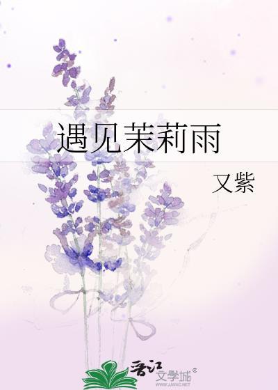 舞修的我是真的能拯救世界!