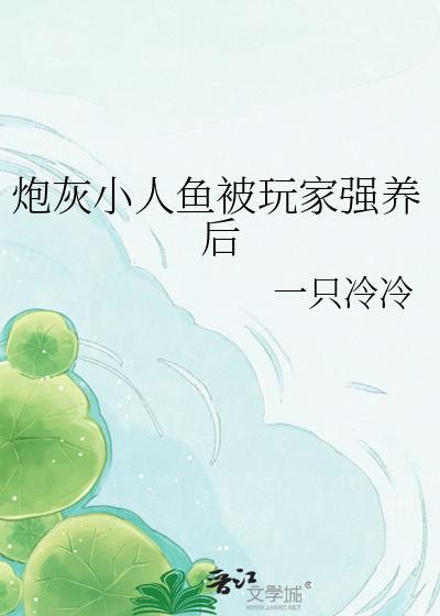 我的手术刀不可能是中二萌妹