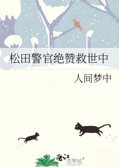 小村花她一字不识