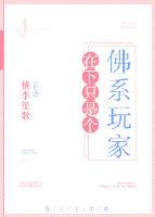 攻略暴君后她退游了