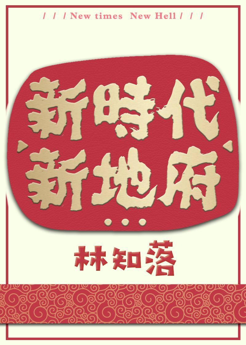 全帝国都知道我很萌