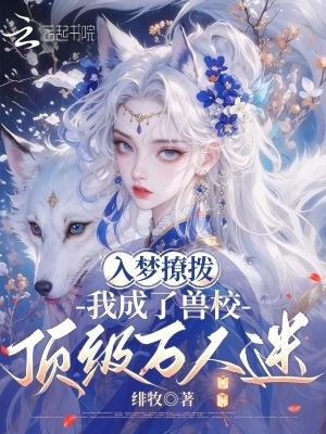 绝了!九尾天狐在影视剧专宠!