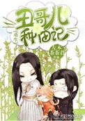七零之吃货夫妻俩在村里大杀四方[双穿]