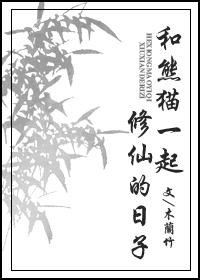 披着兽皮的狐狸君
