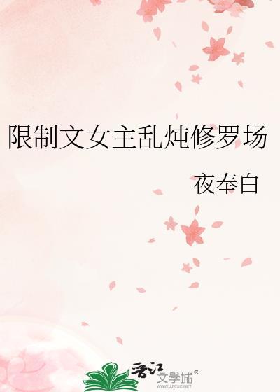 魔尊说她暗恋我