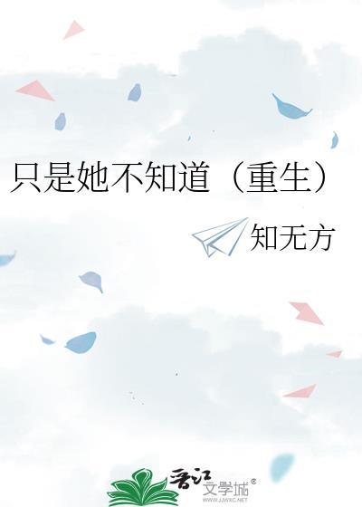 傻书生的庶子男妻穿越
