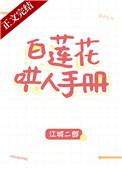 认错未婚夫之后