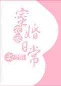 为追老婆我弃暗投明