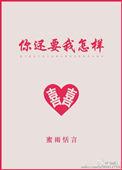 禁止觊觎禁欲系beta