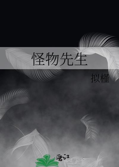 生理性着迷
