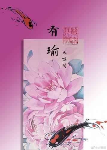 万人嫌被男主们觊觎了