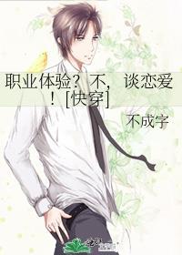在修仙界做甜品