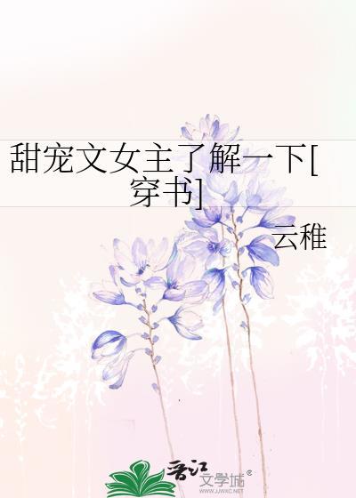 我女友是吸血鬼公务员
