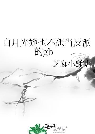 黑天鹅与镀金玩偶