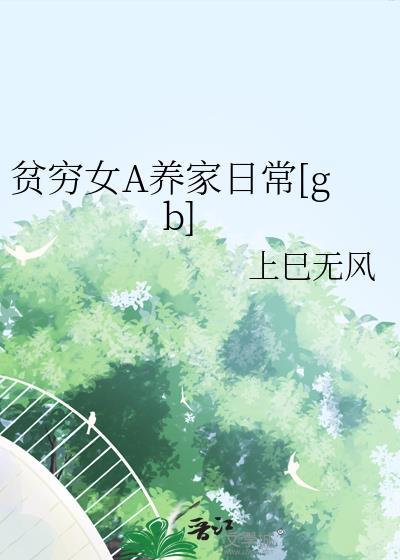 我要成为网球之神的男人