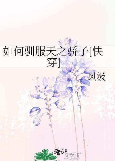 对家的船副们想要我告白
