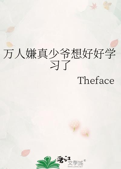 抱走女二当老婆(快穿)