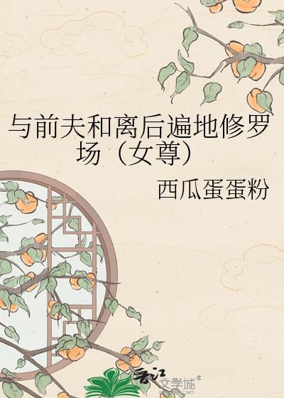 千妖百魅