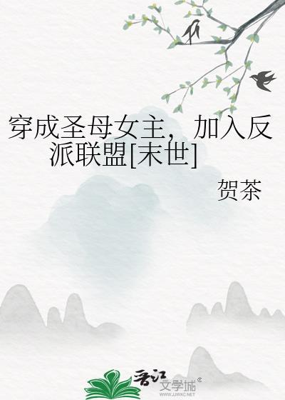 龙傲天仙君的修行手札