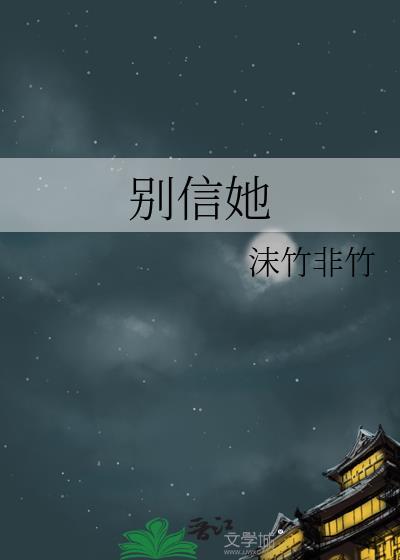他的逃婢