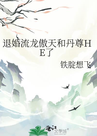 夺友良缘