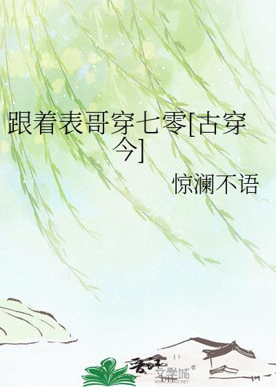 越界心动gl