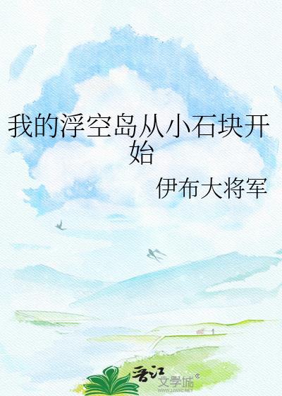 我在异界当老师