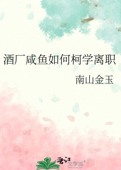 被眼盲龙缠上了