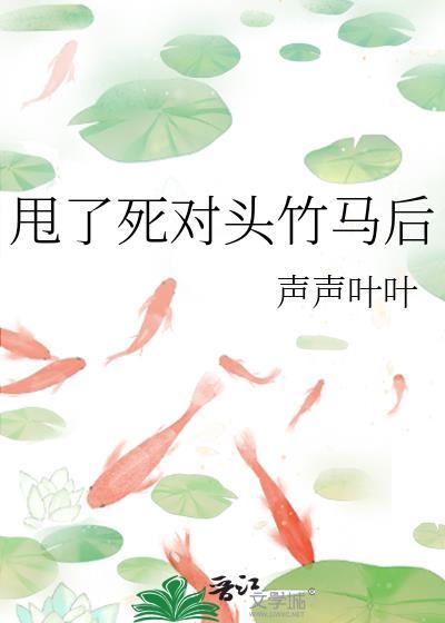 啾啾植株补给站