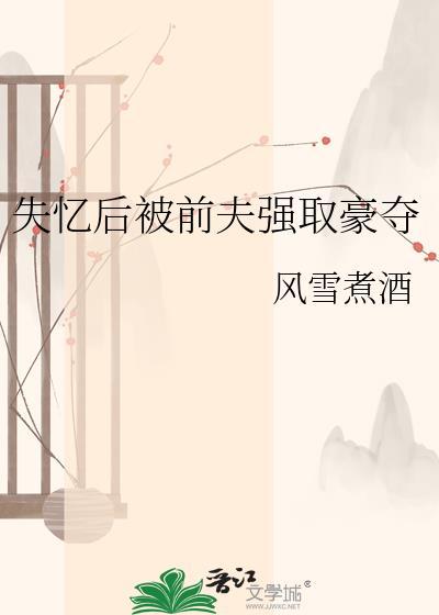 我用烂尾楼拯救世界