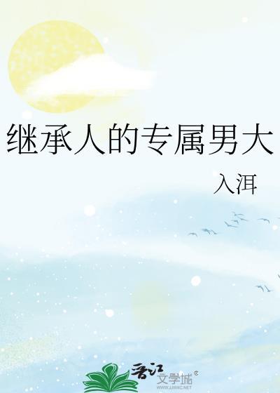 结局后男二何去何从
