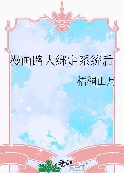 被阴湿疯批日夜哄骗的老实人Beta